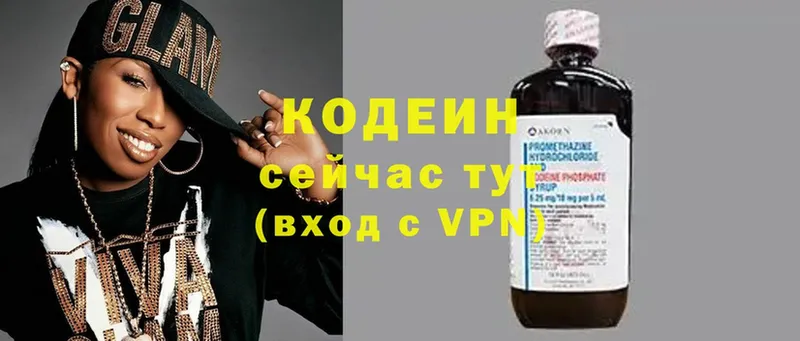 Кодеиновый сироп Lean напиток Lean (лин)  Сорск 