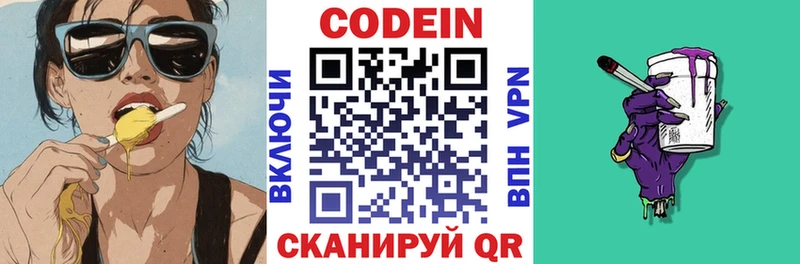 даркнет сайт  Сорск  Codein Purple Drank 