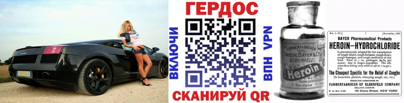 ГЕРОИН белый  kraken маркетплейс  Сорск 