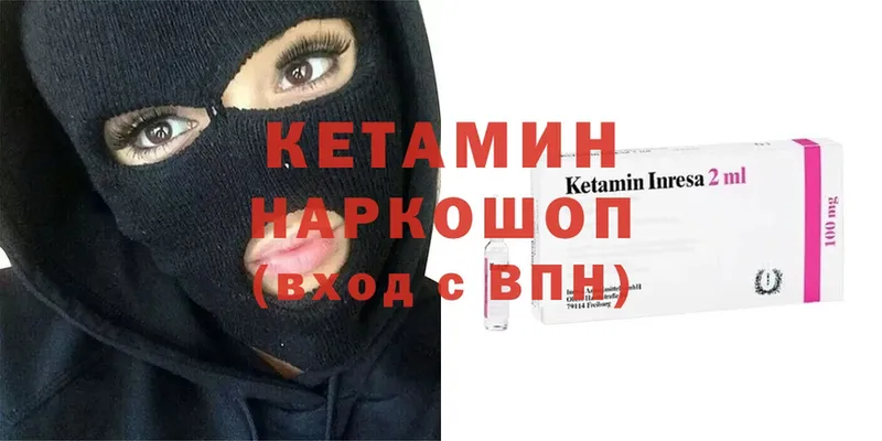 КЕТАМИН ketamine  блэк спрут как войти  Сорск 