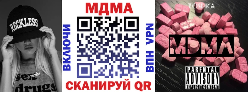 MDMA молли  хочу наркоту  Сорск 