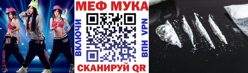 Мефедрон mephedrone  купить   Сорск 