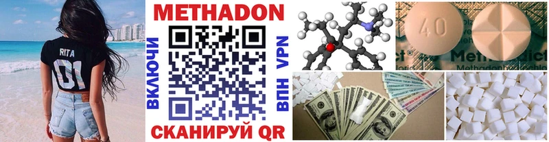 Метадон methadone  Сорск 